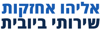 אליהו אחזקות - שירותי ביובית